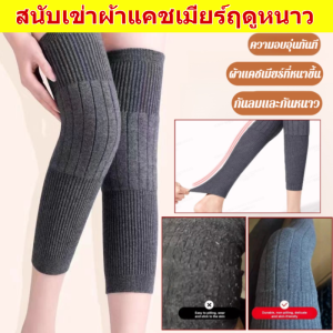 ปลอกอุ่นเข่าแบบยาวทำจากขนสัตว์ ปลอกขาแคชเมียร์ยาวพิเศษอบอุ่น ปลอกอุ่นเข่าสำหรับผู้สูงอายุ ปลอกอุ่นข้อ/ปลอกขาแคชเมียร์ยาวพิเศษอบอุ่น/ปลอกอุ่นข้อ/ปลอกอุ่นเข่าสำหรับผู้สูงอายุ