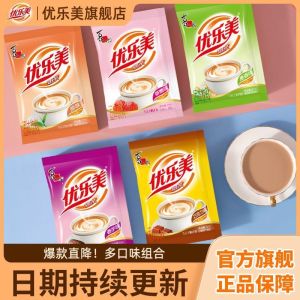 24H发货奶茶小袋速溶冲饮 下午茶零食 Milk Tea Packaged in Small Bags for Instant Drinking Snacks