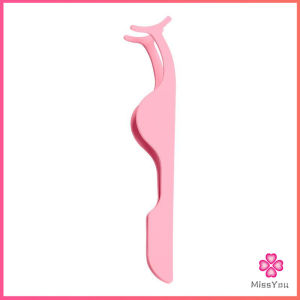 Missyou แหนบติดขนตาปลอม เครื่องมือเสริมความงาม False eyelash curler