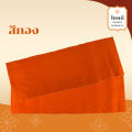 จีวรผ้าโทเร คุณภาพดี 5ขันธ์ ตะเข็บคู่ สีทอง/พระราชนิยม/บวร. 