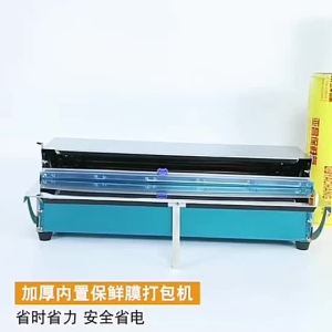 ReadyStockPVCClingFilmWrapingFoodCutterMachine Plastic wrap cutting and packaging machine