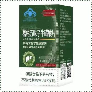 Taurine Tablets Delicate Care Liver Protection Tablets Bitter Taste in Mouth and Yellow Urine