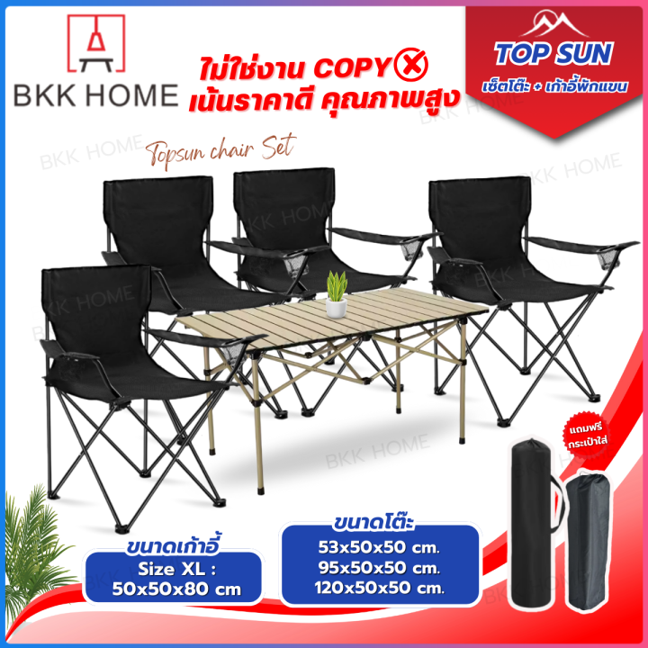 โต๊ะแคมป์ปิ้ง พร้อมเก้าอี้ Folding Table แบบพกพา เหล็ก กลางแจ้ง ในร่ม ...