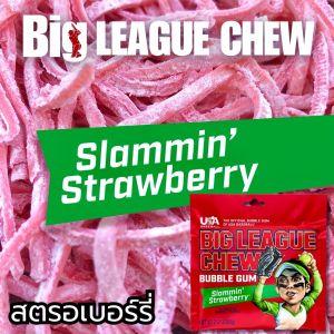 นำเข้า🇺🇸 หมากฝรั่งชนิดเดียวในโลก สูตรเฉพาะของ Big League Chew -  Big Chew Bubble Gum - Slammin Strawberry Sour Apple and Blue Raspberry.  ราคา 250บาท