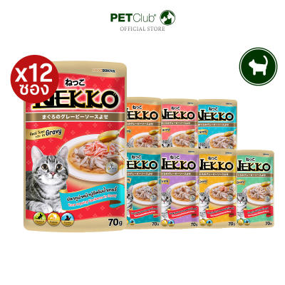 [PETClub] Nekko Pouch Gravy - เน็กโกะ อาหารเปียกแมว เกรวี่ 70g.x12ซอง
