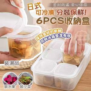 WE 4235 = 冻汤分格收纳盒 Frozen Soup Compartment Storage Box ☞ 1 set Ready stock in Malaysia