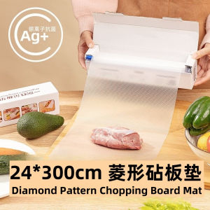 24x300cm Anti-mildew & Antibacterial Disposable Food Grade PE Cutting Board Mat Chopping Board 24x300cm 防霉抗菌一次性食品级PE砧板垫菜板垫