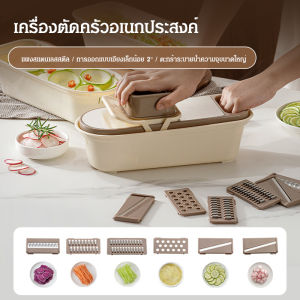 เครื่องหั่นผักอเนกประสงค์ในครัว เครื่องหั่นผักมัลติฟังก์ชั่น เครื่องหั่นเนื้อละเอียด