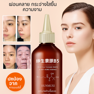 ฮัน รัน เหม่ยหยู เอสเซนส์ ให้ความชุ่มชื้นและให้ความชุ่มชื้นแก่ผิว