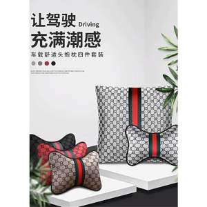 New retro car headrest pillow neck pillow waist pillow four-piece set linen fabric