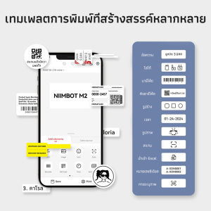 NIIMBOT M2 สติกเกอร์กระดาษถ่ายเทความร้อนสำหรับติดฉลากอุณหภูมิต่ำ -80 องศา สำหรับตู้เย็นและช่องแช่แข็ง
