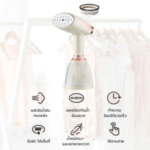 เตารีดไอน้ำพกพา เตารีดแบบมือถือ เครื่องรีดผ้าอเนกประสงค์ 1500w ไอน้ำ พกพาสะดวก