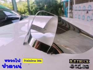 หมวกครอบไฟปาตาเน่ หมวกครอบไฟรถบรรทุก งานสวย คุณภาพ