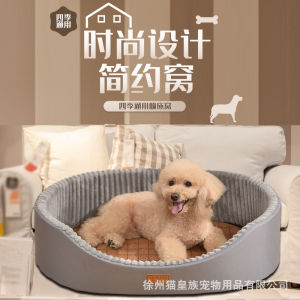 New doghouse summer cat litter with mat cotton pad three-purpose pet litter four-season universal dog bed removable and washable pet pad