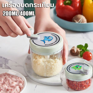 【Tiaioi】200/400MLเครื่องบดกระเทียม เครื่องปั่นพริก เครื่องบดสับอาหาร พกพาสะดวก เครื่องบดสับ