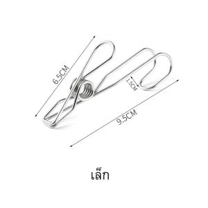 ที่หนีบผ้า ตัวหนีบผ้าไม้แขวน คลิปหนีบสแตนเลส แข็งแรงทนทาน ไม่หลุดร่วง สำหรับการแขวนผ้าและอื่นๆ