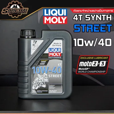 น้ำมันเครื่อง Liqui Moly Street 10W40 / 15W50 4T 1L. API SL (Synthetic Technology)