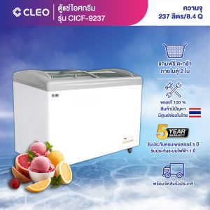 CLEO ตู้แช่ไอศกรีม รุ่น CICF-9237 ความจุ 237 ลิตร (8.4Q) จัดส่งฟรีกรุงเทพและปริมณฑล