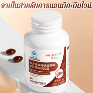 ปรับปรุงการนอนหลับ ลดความดันโลหิต แคปซูลดูแลสุขภาพ แคปซูลรากคุดสุ บํารุงตับ เม็ดคุดสุ