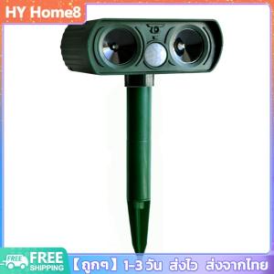 อุปกรณ์ยับยั้งการทำงานของสุนัขจิ้งจอกอัลตราโซนิกสัตว์โซลาร์เม้น