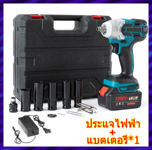 ประแจไฟฟ้าไร้สาย คุณภาพสูง 4400N / M 1288V มีความแข็งแกร่ง แรงบิดสูง แบต Li-ion