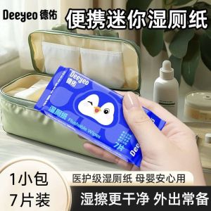 DEEYEO Pure Water Wet Tissue Paper 💦 德佑纯水湿厕纸 DEEYEO Tisu Basah Bayi Air Tulen Tisu Intim Wanita Traveling Portable Antibacterial
