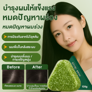 【จัดส่งถึงบ้านคุณภายใน 48 ชั่วโมง】สบู่แชมพูอุสมาน สบู่แชมพูสมุนไพรธรรมชาติทำมือ ช่วยปรับปรุงคุณภาพเส้นผม ให้ผมนุ่มสลวย พร้อมบำรุงรากผม