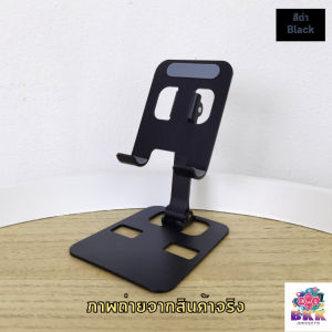 MB1 ขาตั้ง ที่วาง แท่นวาง มือถือ Tablet Mobile Stand อะลูมิเนียมอัลลอย แข็งแรงมาก ปรับระดับได้ 270 องศา มี 6 สี พร้อมแถบยางกันกระแทก