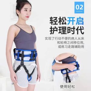 Gait Transfer Belt Rehabilitation Walking Aid for Elderly Stroke and Hemiplegia Patients