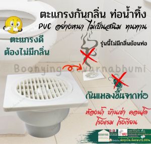 ฟลอเดน หน้ากลม ตะแกรงกันกลิ่น ตะแกรง กันกลิ่น ท่อ 2.5-3 นิ้ว ถ้วย กันกลิ่นท่อใหญ่ ตะแกรงกันกลิ่น สแตนเลส