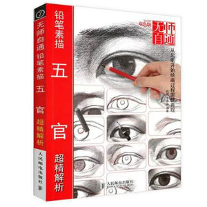 Analysis of Superfine Pencil Drawing of Facial Features Painting Art Book Character Five Features Sketch Book Primer Self-study Zero Basic Tutorial