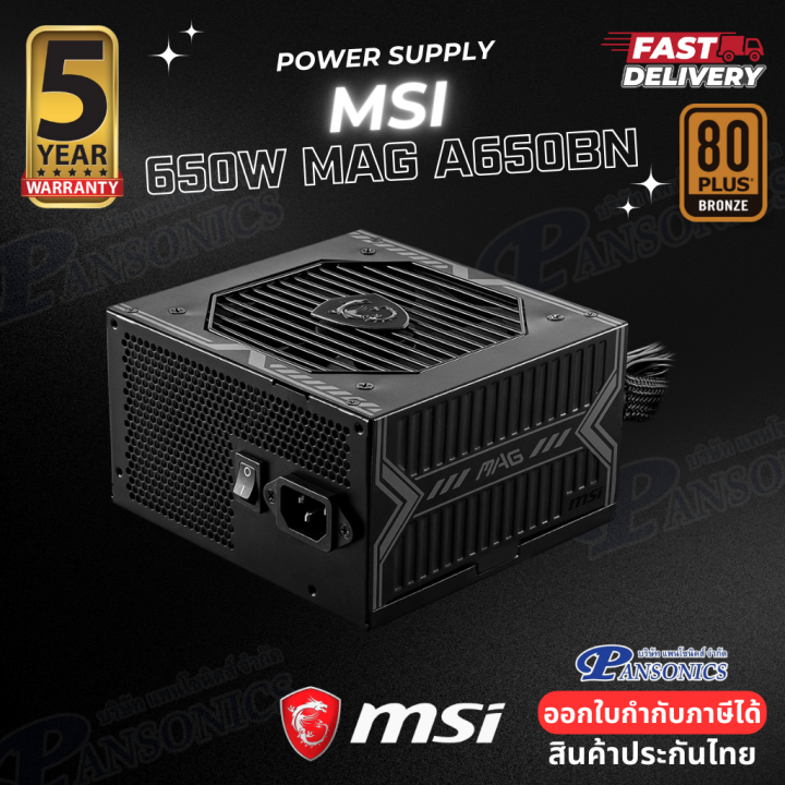 650w POWER SUPPLY MSI MAG A650BN 650W 80 PLUS BRONZE (รับประกัน5ปี) | Lazada ...