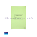 💙 ทะเบียนคุมเอกสารแทนตัวเงิน  #406 (ปกอ่อน) สมุดใช้ในราชการ สมุดใช้ในสำนักงาน ปกคละสี (ราคา/เล่ม) |KKNT. 