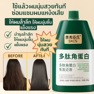 ครีมซ่อมแซมผมไหม้ บํารุงเส้นผม สุขภาพ มาส์กผมเรียบลื่น มีคุณค่าทางโภชนาการ ดัด โพลีเปปไทด์เคราติน
