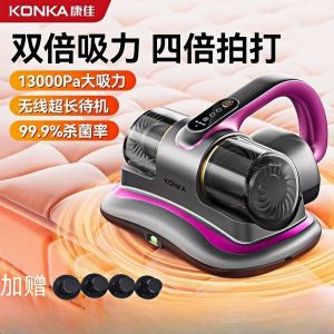 KONKA mites remover bed vacuum cleaner sofa sterilization mite removal wireless large suction household bed treasure vacuum removal integrated machine negative ion purification
