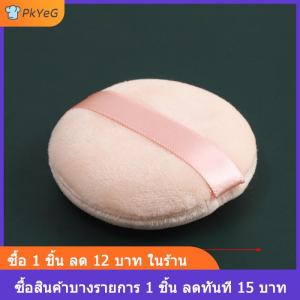 [COD] PkYeG 1pcs Soft Facial Beauty ฟองน้ำพัฟแผ่นรองพื้นรองพื้นเครื่องสำอางเครื่องมือ