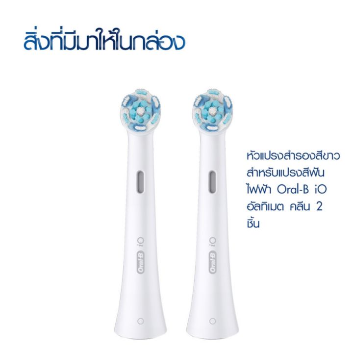 Oral-B%20%E0%B8%AD%E0%B8%AD%E0%B8%A3%E0%B8%B1%E0%B8%A5%E0%B8%9A%E0%B8%B5%20%E0%B8%AB%E0%B8%B1%E0%B8%A7%E0%B9%81%E0%B8%9B%E0%B8%A3%E0%B8%87%E0%B8%AA%E0%B8%B3%E0%B8%A3%E0%B8%AD%E0%B8%87%E0%B8%AA%E0%B8%B3%E0%B8%AB%E0%B8%A3%E0%B8%B1%E0%B8%9A%E0%B9%81%E0%B8%9B%E0%B8%A3%E0%B8%87%E0%B8%AA%E0%B8%B5%E0%B8%9F%E0%B8%B1%E0%B8%99%E0%B9%84%E0%B8%9F%E0%B8%9F%E0%B9%89%E0%B8%B2%E0%B9%84%E0%B8%AD%E0%B9%82%E0%B8%AD%20%E0%B8%AD%E0%B8%B1%E0%B8%A5%E0%B8%95%E0%B8%B4%E0%B9%80%E0%B8%A1%E0%B8%95%20%E0%B8%84%E0%B8%A5%E0%B8%B5%E0%B8%99%202%20%E0%B8%8A%E0%B8%B4%E0%B9%89%E0%B8%99%20%E0%B8%AA%E0%B8%B5%E0%B8%82%E0%B8%B2%E0%B8%A7%20Oral-B%20iO%20Toothbrush%20Refill%20Ultimate%20Clean%20White%20x2%20-%20Image%208