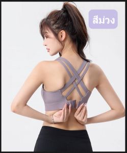 สปอร์ตบรา รุ่น 185 sportbra สปอร์ตบราออกกำลังกาย สินค้าส่งไว🚚