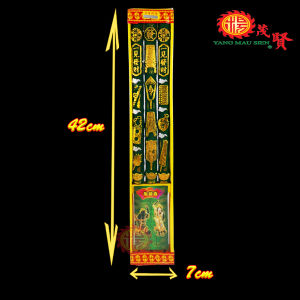 YMS 招财大二爷伯香（3D发财真字） 烫金伯爷香 青香 伯爺香 大伯爷 二爷伯 龙香 大香 新年香 Green Joss Stick 1 box 1盒