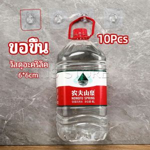 INS ตะขอติดผนัง แบบไม่เจาะรู  ตะขอครัว ตะของวงช้าง sticky hook