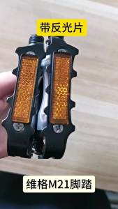 WELLGO Vig   Mountain Road Bike Pedals  M-21  Aluminum Alloy Pedal   Cycling pedals with reflective strips #