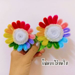 ที่คาดผม ดอกเดซี่ น่ารักมากจ้า ที่คาดผมน่ารัก อลังการงานสร้าง งานแฮนด์เมด ลวดกำมะหยี่ ทำมือ อย่างปรีต