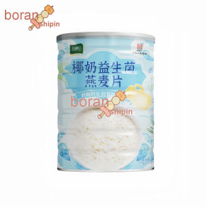 Coconut Milk Probiotic Cereal Instant Drink --优选营养早餐饱腹罐装300克