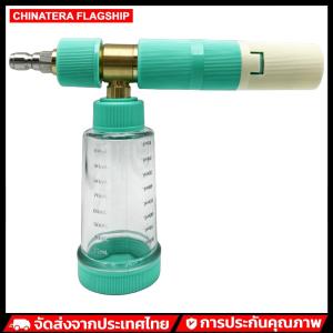 ปืนน้ำล้างรถ 100 มล