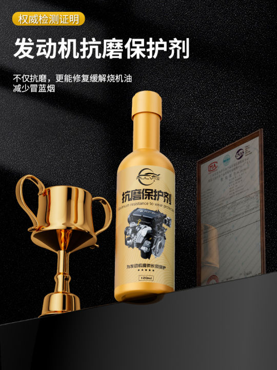 Automobile engine repair agent noise reduction jitter strong burn