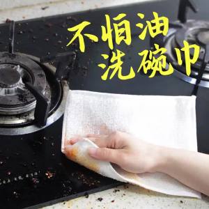 Double-Layer Bamboo Fiber Dishcloth Oil-Stain Absorbent Lint-Free Kitchen Cleaning Towel