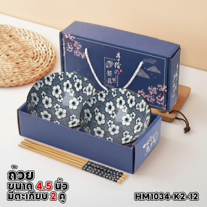 PAUS BIRU ชุดชามเซรามิก ชุดของขวัญ ชาม 2 ใบ พร้อมให้เลือกระหว่างตะเกียบและช้อน ชามเซรามิกที่ระลึก เพ้นท์ลายสวยๆ เซ็ตของขวัญ 2024