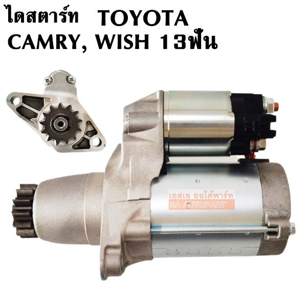 Starter 2000 Toyota Camry