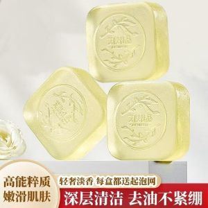 正品100克 栀子花香氛皂沐浴洁面持久留香控油香皂洗脸洗澡精油皂保湿Genuine 100g Gardenia Fragrance Soap Bath Cleansing Long-Lasting Fragrance Oil Control Soap Face Wash Bath Soap