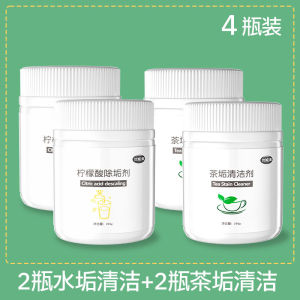 Citric Acid Detergent Scale Removal Wash and Clean Home Appliance Electrical Kettle Food Grade Tea Scale Removal Tea Stains Scavenging Agent